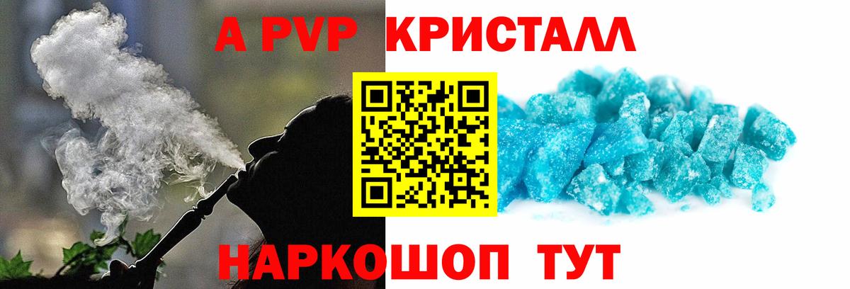 Alfa_PVP СК  Вход с VPN  Гусь-Хрустальный  купить  сайты  A PVP СК КРИС 