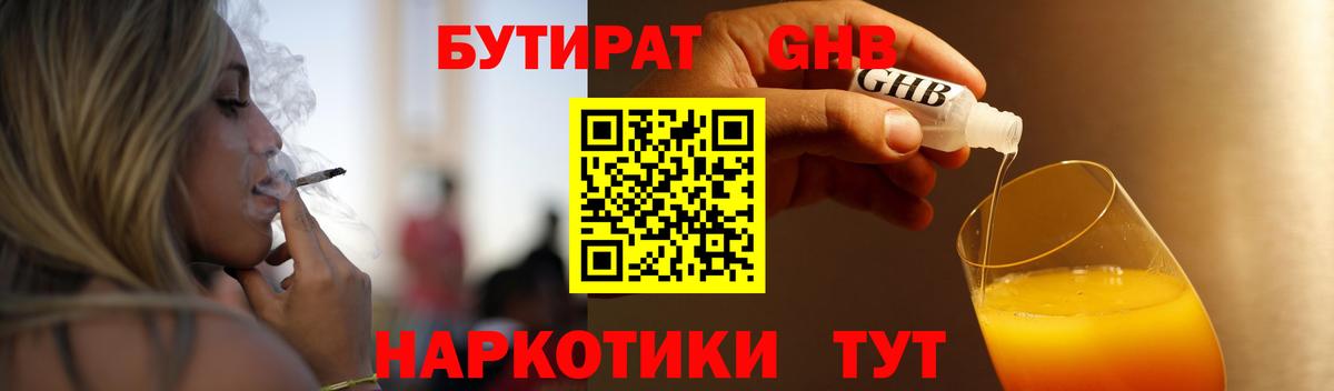 БУТИРАТ буратино  Вход с VPN  Гусь-Хрустальный 
