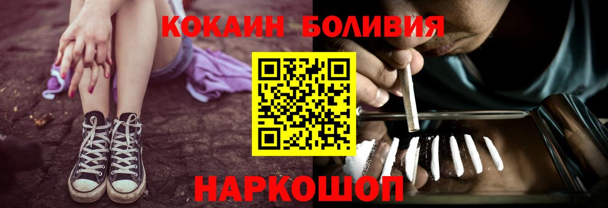 COCAIN Боливия  Cocaine Перу  Гусь-Хрустальный  Вход с VPN 