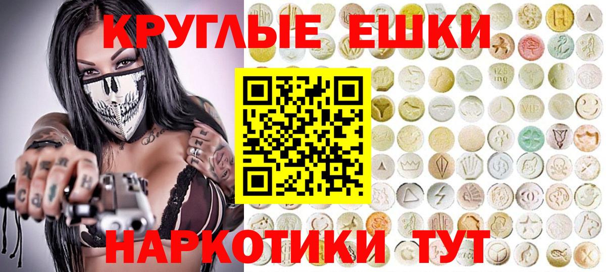 Экстази ешки  Ecstasy  Ecstasy 280 MDMA  Гусь-Хрустальный  Вход с VPN 
