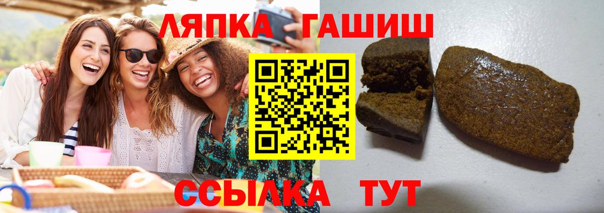 ГАШИШ  Гашиш Изолятор  ГАШ Ice-O-Lator  Вход с VPN  Гусь-Хрустальный 