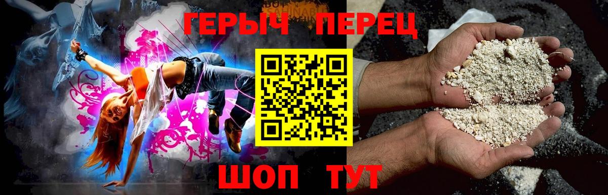 ГЕРОИН Heroin  Героин  Гусь-Хрустальный  Вход с VPN 