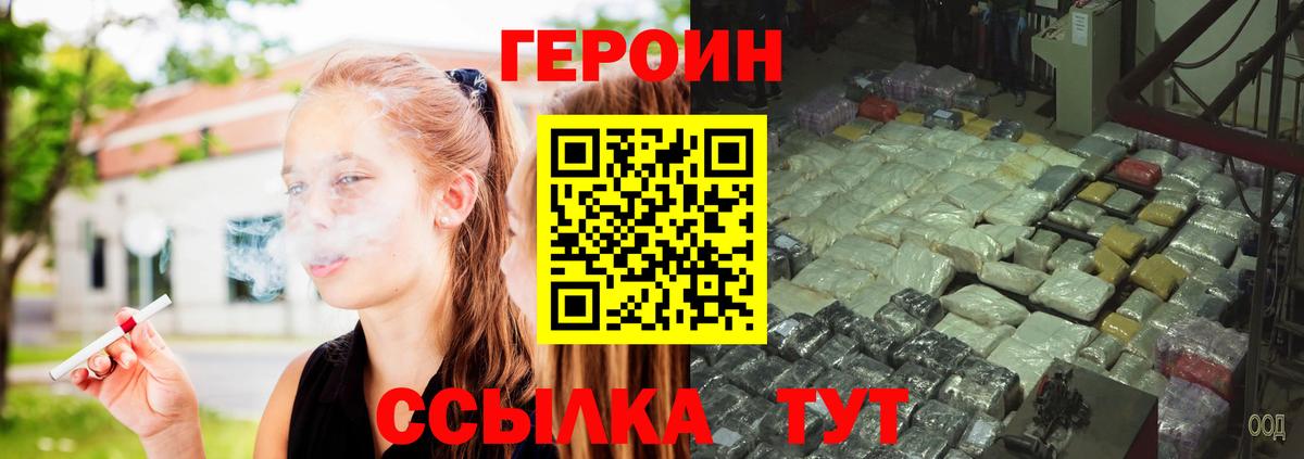ГЕРОИН афганец Гусь-Хрустальный
