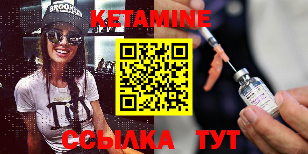 Гусь-Хрустальный  КЕТАМИН VHQ  Вход с VPN 