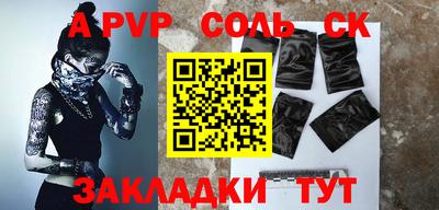 ALPHA PVP Донецк