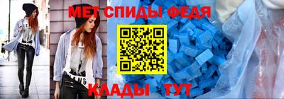 спиды Донской