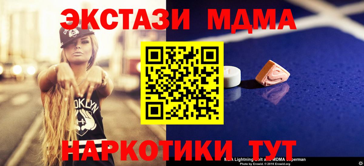 MDMA VHQ  МДМА  Гусь-Хрустальный  МДМА кристаллы  Вход с VPN 