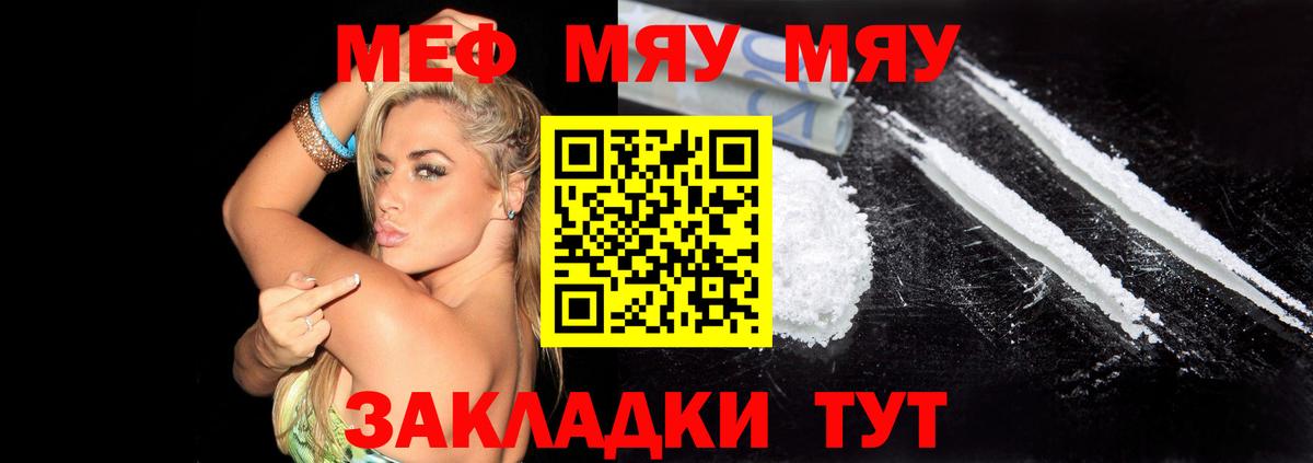 Меф  Гусь-Хрустальный