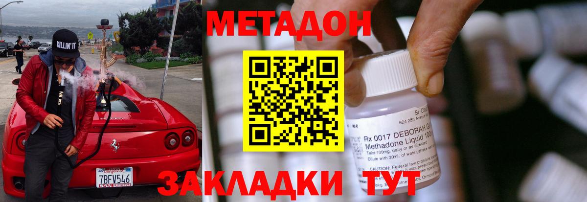Гусь-Хрустальный  Метадон methadone  Вход с VPN 