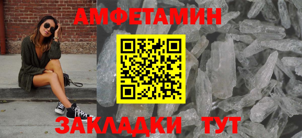 МЕТАМФЕТАМИН винт Гусь-Хрустальный