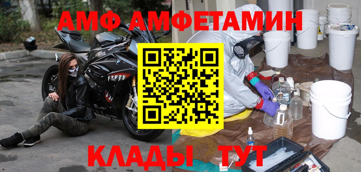 МЕТАМФЕТАМИН Декстрометамфетамин 99.9%  Вход с VPN  Гусь-Хрустальный 