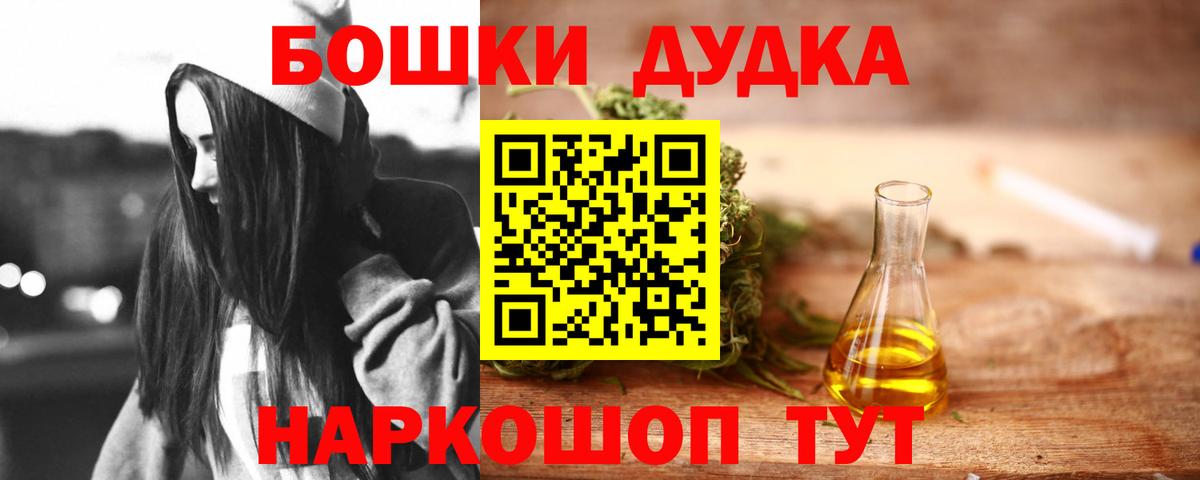 Шишки марихуана план  Марихуана THC 21%  Вход с VPN  Гусь-Хрустальный 